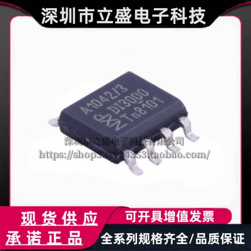 原装正品 TJA1042T/1J 高速5Mbps收发器CAN芯片 SOIC-8 NXP恩智浦