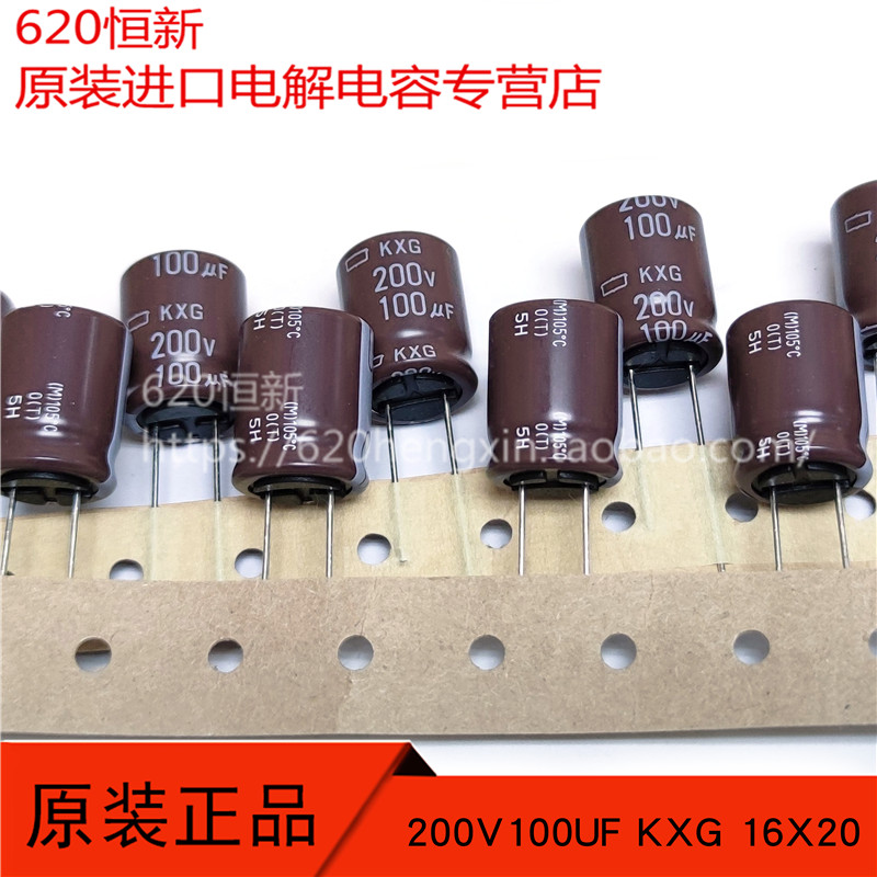 新货黑金刚 200V100UF 16X20 排带电解电容 KXG 长寿命高频 105度