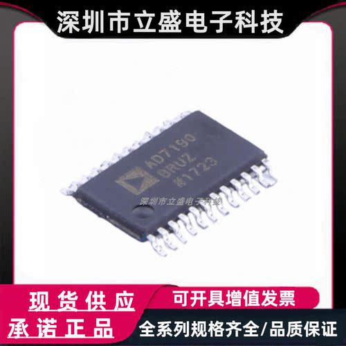 原装正品ADI/AD7190BRUZ-REEL TSSOP-24 24位贴片模数转换芯片ADC