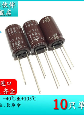 250V100UF KXJ 14.5X25 原装黑金刚 EKXJ251ELL101MU25S 电解电容