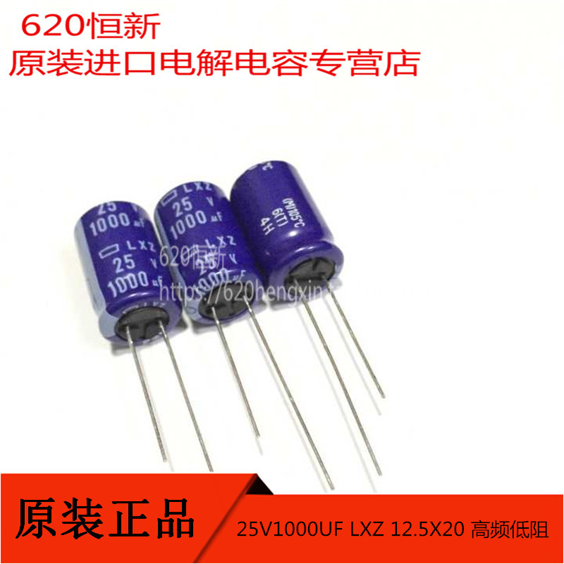 25V1000UF LXZ 12.5X20 日本黑金刚 NCC 高频低阻 1000UF25V 电容