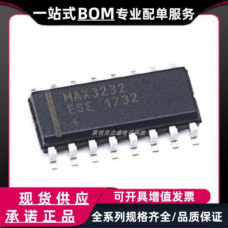 全新原装进口MAX232 3232ESE CSE 工业级RS-232驱动器 贴片SOP-16