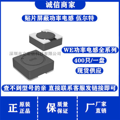 744053006 WE 贴片磁屏蔽功率电感5.8*5.8*2.8MM 5828*6.2uH 2.2A