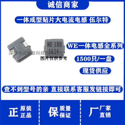 744373460082B WE 一体成型贴片大电流电感7*7*3MM 7030*820NH 9A