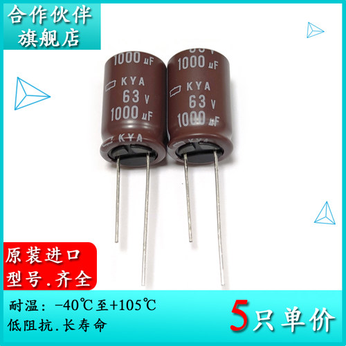 63V1000UF KYA 原装黑金刚 16X25 电解电容器 EKYA630ELL102ML25S