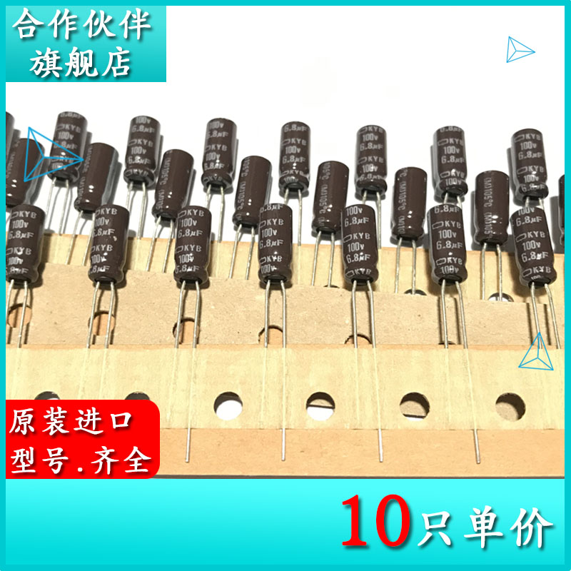 100V6.8UF KYB 5X11 原装黑金刚铝电解电容器 EKYB101ETD6R8ME111