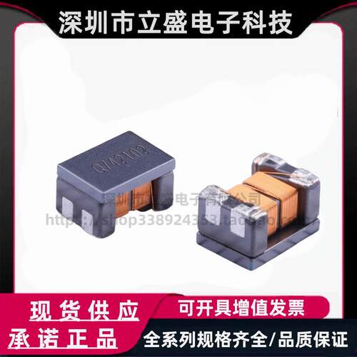原装正品 ACT45L-201-2P-TL000 两路 1812共模滤波器200uH@100kHz