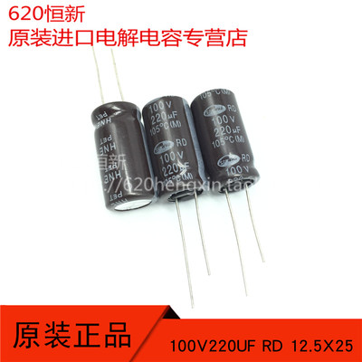 100V220UF 韩国三和 SAMWHA 12.5X25 RD 220UF 100V 电解电容