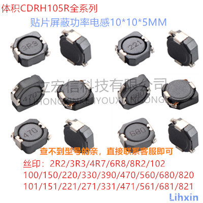 CDRH105R 10x10x5mm 贴片功率电感2.2 3.3 4.7 10 22 33 47 100UH
