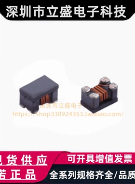 原装正品 WCM3225F2SF-102T15 共模滤波器 1kΩ@100MHz 1.5A/1210