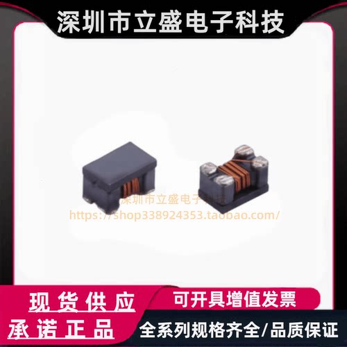 原装正品 WCM2012F2SF-900T04 共模滤波器90R 100MHz 400mA /0805