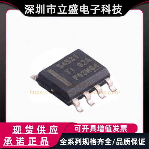 原装正品 TPS54531DDAR 可调降压型DC-DC电源芯片 SOIC-8-EP / TI
