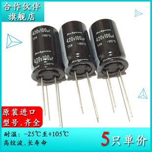 420V100UF TXW 18X30 原装红宝石Rubycon 高纹波长寿命电解电容器