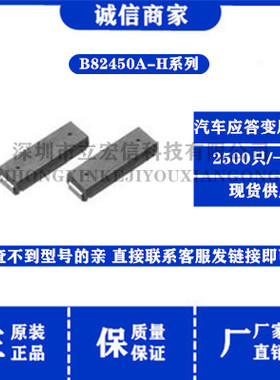 TPL1183427-722J-720N 汽车应答变压线功放电感 RFID天线7.2MH