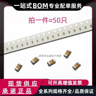 0402 贴片电容0.1uF/0.22/0.33/0.47/1/2.2/4.7/10/22/47/100pF