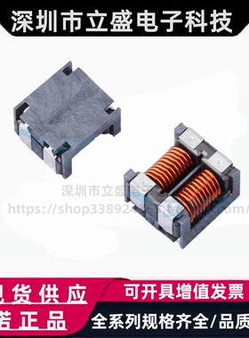 全新原装正品 ACM12V-172-2PL-TL00 共模滤波器 1.7kΩ 现货直拍