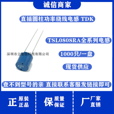 TSL0808RA-220K1R7-PF 直插圆柱功率电感 8*8MM 22UH 1.9A新货