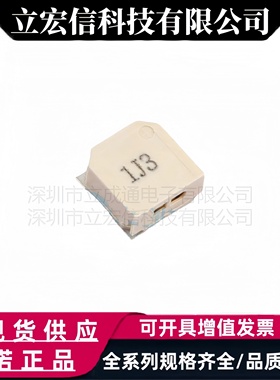 原装 SDR08540M3-01 无源蜂鸣器 SMD-4P,8.5x8.5mm 2.67kHz TDK