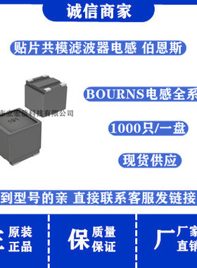 SRF0504-302Y  贴片共模滤波电感 5x5x4.7 3000R 6UH 500MA