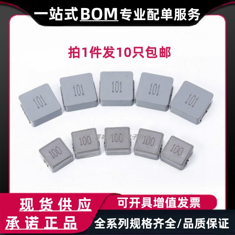 贴片一体电感HCM0630 1UH 2.2 3.3 4.7 6.8 10 15 22 33 47NH