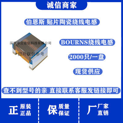 CW201212-R82J  贴片陶瓷Q绕线电感 2012/0805 820NH 180MA