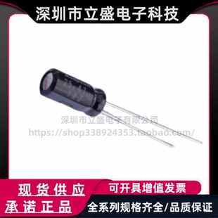 原装红宝石 47uF 25V 5*11mm 直插铝电解电容器 25YXJ47M5X11