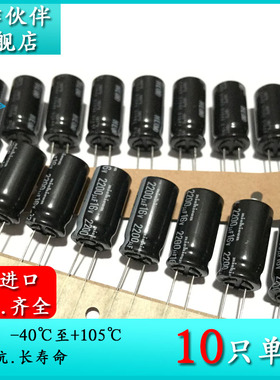 16V2200UF HE 原装尼吉康 12.5X25 编带电解电容 UHE1C222MHD1TO