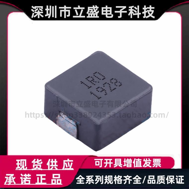 原装正品 TMPC1265HP-1R0MG-D 一体功率电感 1uH ±20% 30A/台庆