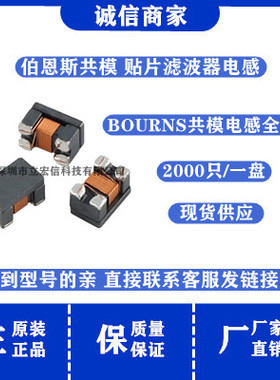 SRF2012-900YA  贴片共模扼流圈电感器2012/0805 90R 400MA
