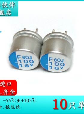 16V100UF PSF 原装黑金刚固态电解电容器 6X5 APSF160ELL101MF05S