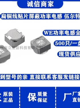 7447798151 WE贴片屏蔽功率电感 1064 15uH 4A 10.2x10.2x6.4mm