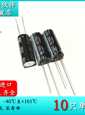16V1200UF HE 10X25 原装尼吉康NICHICON 电解电容器 UHE1C122MPD