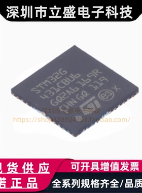 原装正品 STM32G431CBU6 ARM-M系列 170MHz 单片机 UFQFPN-48 /ST