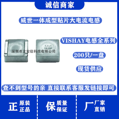 IHLP6767GZER2R2M01 贴片一体大电流电感 17x17x7MM 2.2UH 35A
