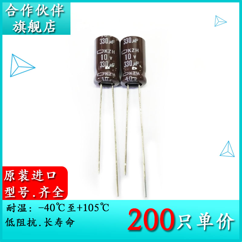 10V330UF KZH 原装新货黑金刚 6.3X11 电容器 EKZH100ELL331MF11D