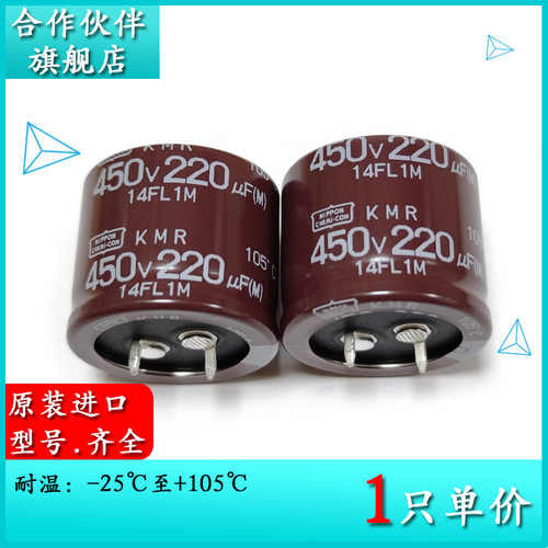 450V220UF KMR 30X25 原装黑金刚NCC电解电容 220UF 450V 变频器