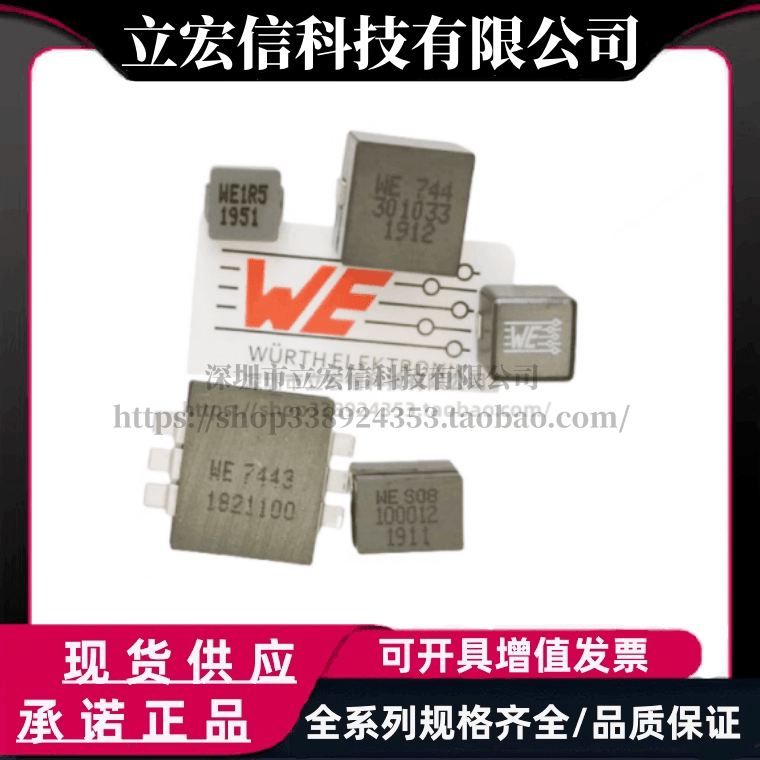 变压器750313734WE伍尔特原装