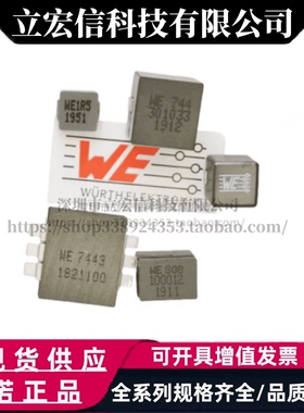 WE伍尔特 744052470 功率电感器 5818 47uH 770mA 5.8x5.8x1.8mm
