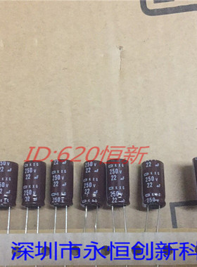 250V22UF 日本黑金刚NCC 10X20 KXG 22UF 250V 排带 高频长寿命
