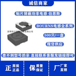 10UH 贴片屏蔽功率电感4.8x4.8x2.8MM 1.19A 100Y SRR4028