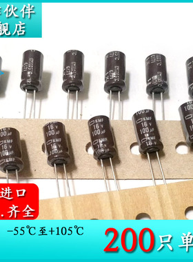 16V100UF KMF 6.3X11 原装黑金刚编带电解电容器 100UF 16V 105度