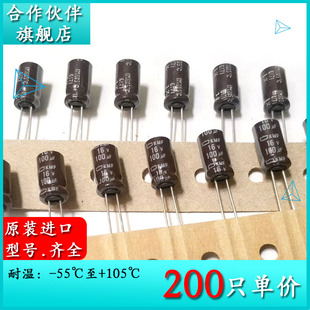 16V100UF KMF 6.3X11 原装黑金刚编带电解电容器 100UF 16V 105度