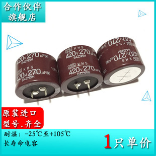 EKMS421VSN271MA25S 420V270UF 黑金刚 35X25 电容器 KMS