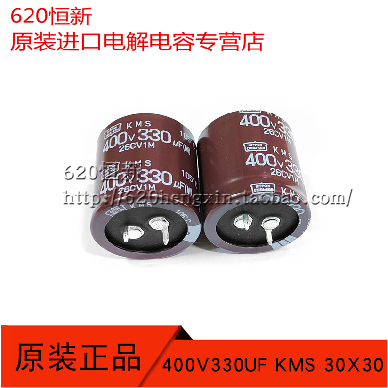 400V330UF 新货 日本化工黑金刚NCC 30X30 长寿命 KMS 牛角电容
