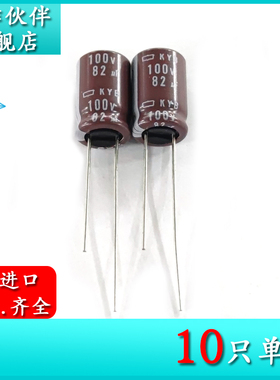 100V82UF KYB 10X16 原装进口黑金刚电解电容 EKYB101ELL820MJ16S