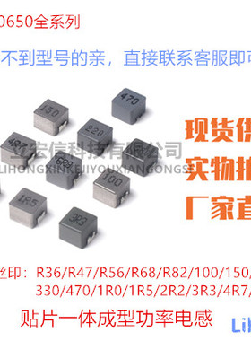 HCM0650 7x7x5MM 1 2.2 3.3 4.7 6.8 10 22 33 47 100UH 一体电感