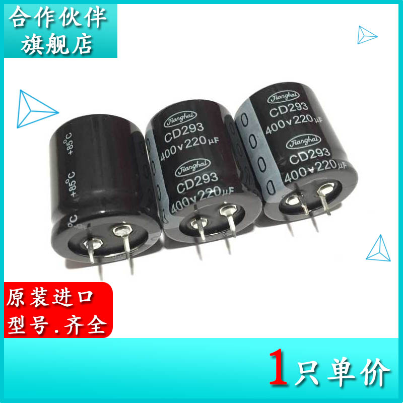 400V220UF CD293 原装牛脚直插电解电容器 30X35 85度 220UF 400V