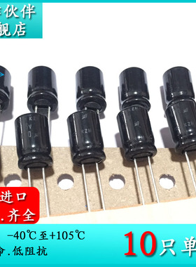 16V470UF KZM 8X11.5 原装黑金刚编带电容器 EKZM160ETD471MHB51