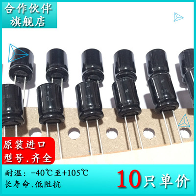 16V470UF KZM 8X11.5 原装黑金刚编带电容器 EKZM160ETD471MHB51