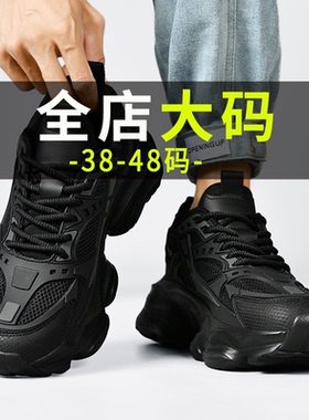 特大码男鞋46加宽老爹鞋47脚肥运动休闲鞋48加绒保暖新款跑步鞋子